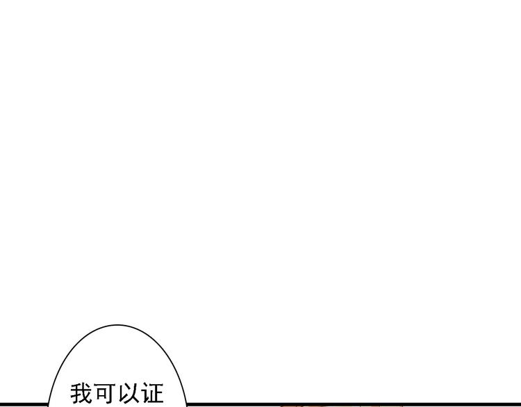《报告Boss夫人又逃了》第34话 第25页