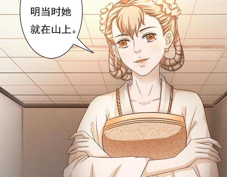 《报告Boss夫人又逃了》第34话 第26页