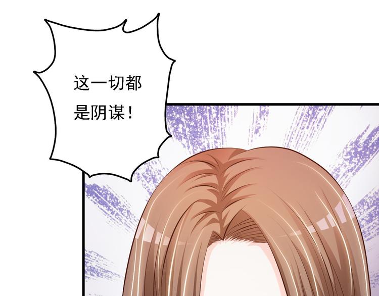 《报告Boss夫人又逃了》第34话 第28页