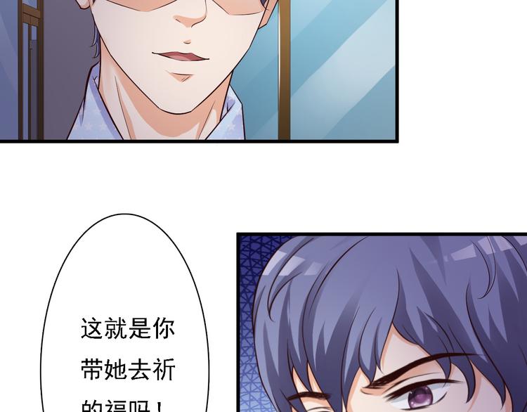 《报告Boss夫人又逃了》第34话 第2页