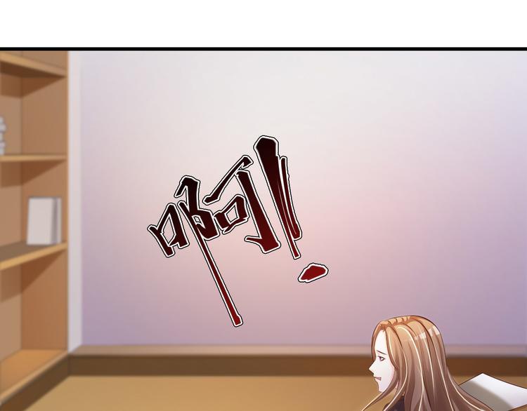 《报告Boss夫人又逃了》第34话 第36页
