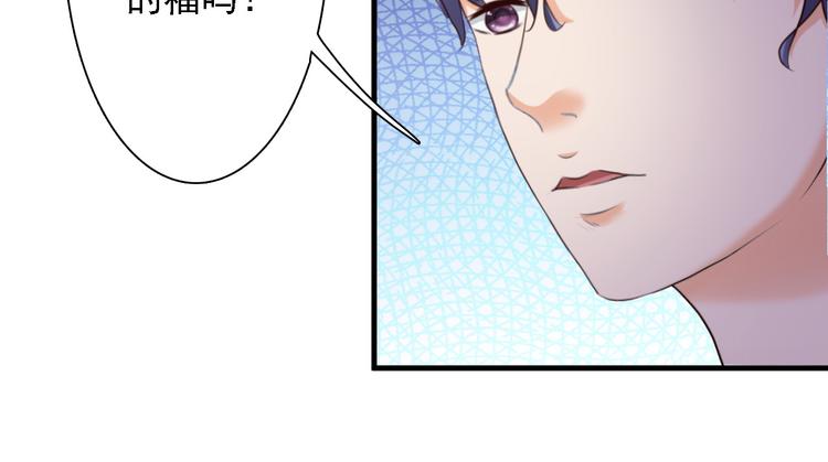 《报告Boss夫人又逃了》第34话 第3页