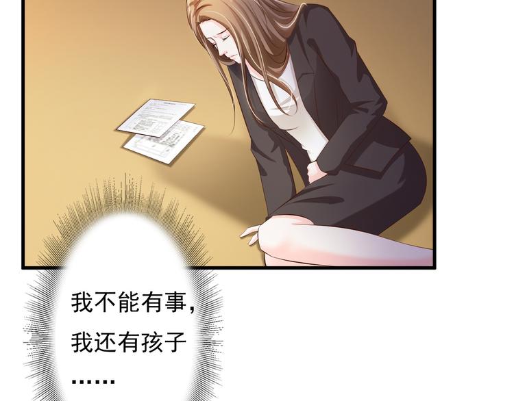 《报告Boss夫人又逃了》第34话 第40页