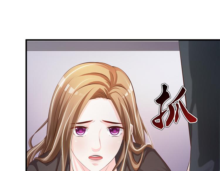《报告Boss夫人又逃了》第34话 第46页