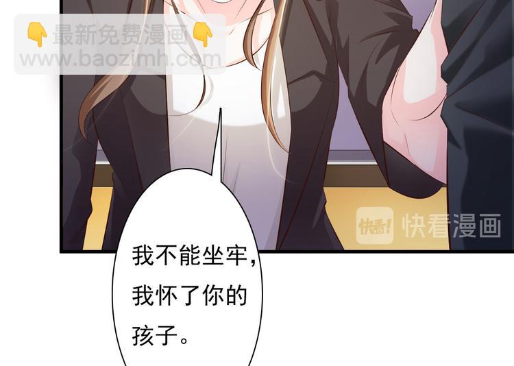 《报告Boss夫人又逃了》第34话 第47页