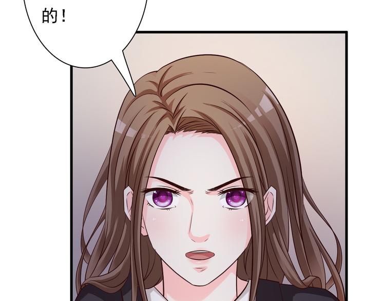 《报告Boss夫人又逃了》第34话 第7页