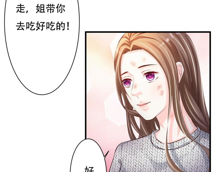 《报告Boss夫人又逃了》第38话 第10页