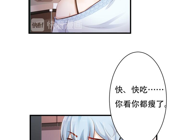 《报告Boss夫人又逃了》第38话 第16页
