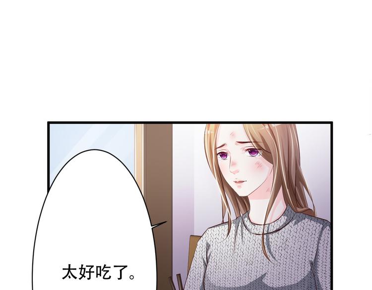 《报告Boss夫人又逃了》第38话 第21页