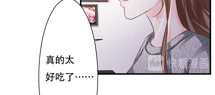 《报告Boss夫人又逃了》第38话 第23页