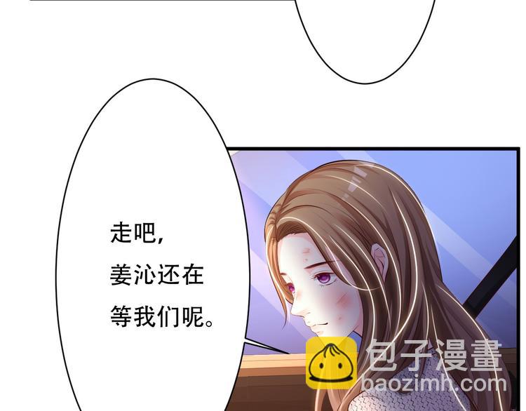 《报告Boss夫人又逃了》第38话 第2页