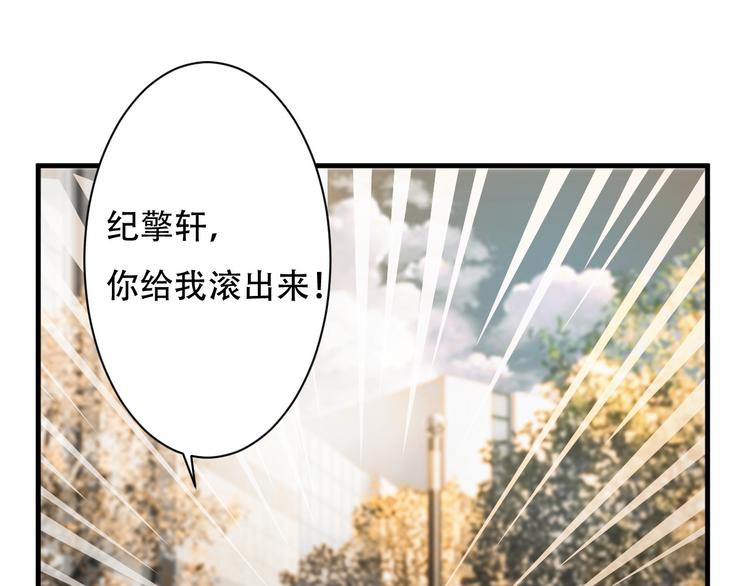 《报告Boss夫人又逃了》第38话 第35页