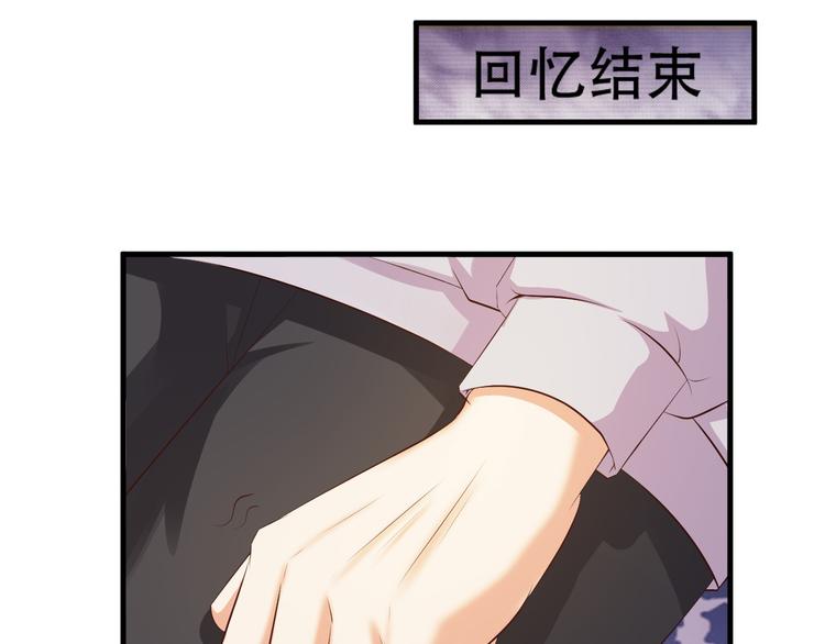 《报告Boss夫人又逃了》第38话 第38页