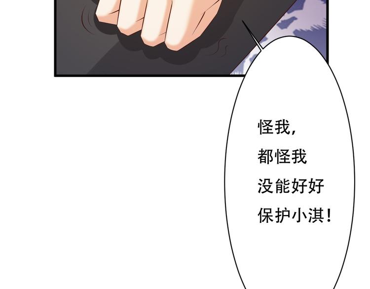 《报告Boss夫人又逃了》第38话 第39页