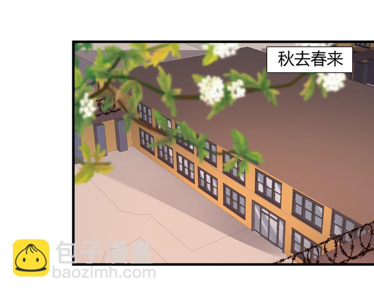 《报告Boss夫人又逃了》第37话 第12页