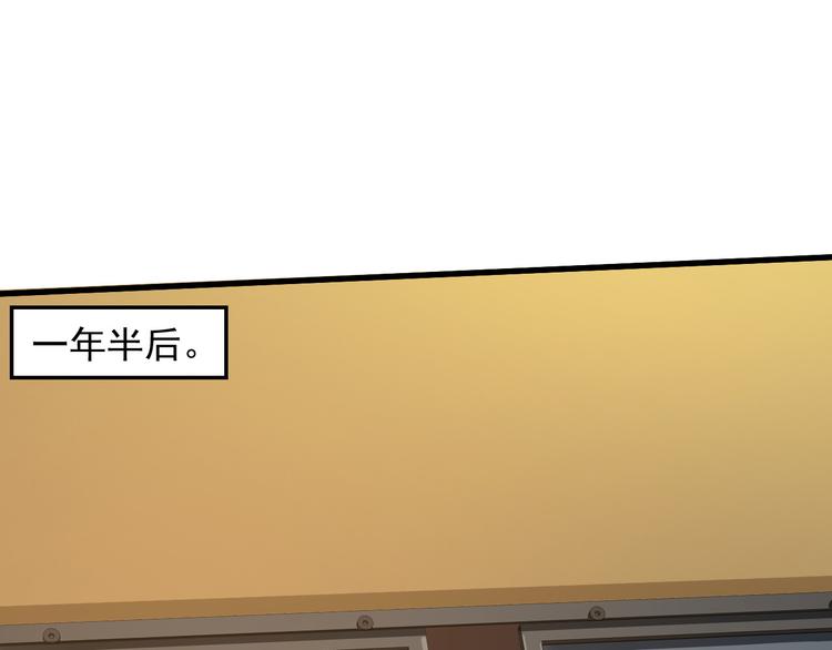 《报告Boss夫人又逃了》第37话 第13页