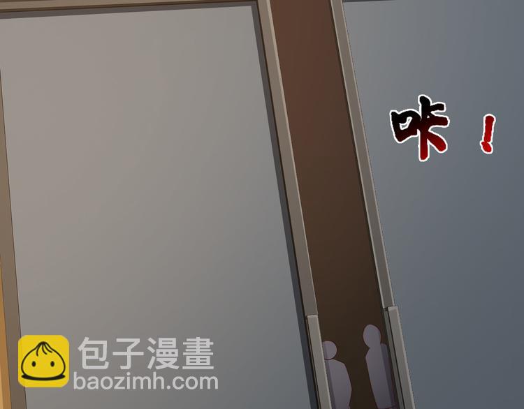 《报告Boss夫人又逃了》第37话 第14页