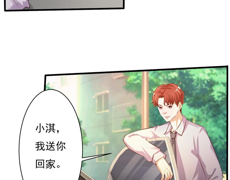 《报告Boss夫人又逃了》第37话 第28页