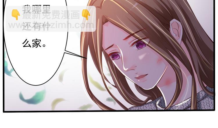 《报告Boss夫人又逃了》第37话 第32页
