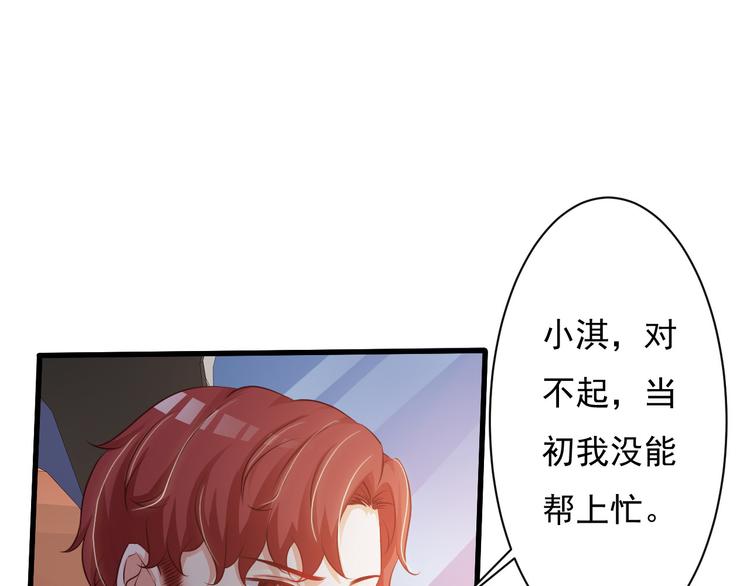 《报告Boss夫人又逃了》第37话 第40页