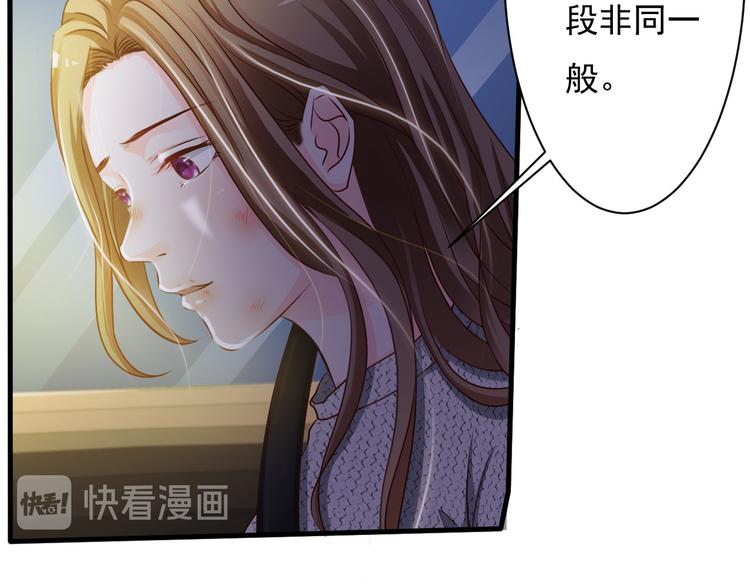 《报告Boss夫人又逃了》第37话 第47页