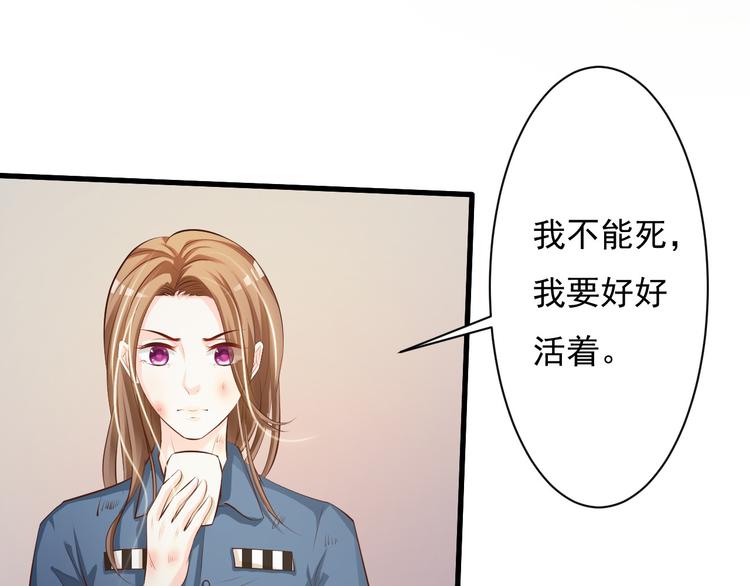 《报告Boss夫人又逃了》第37话 第7页