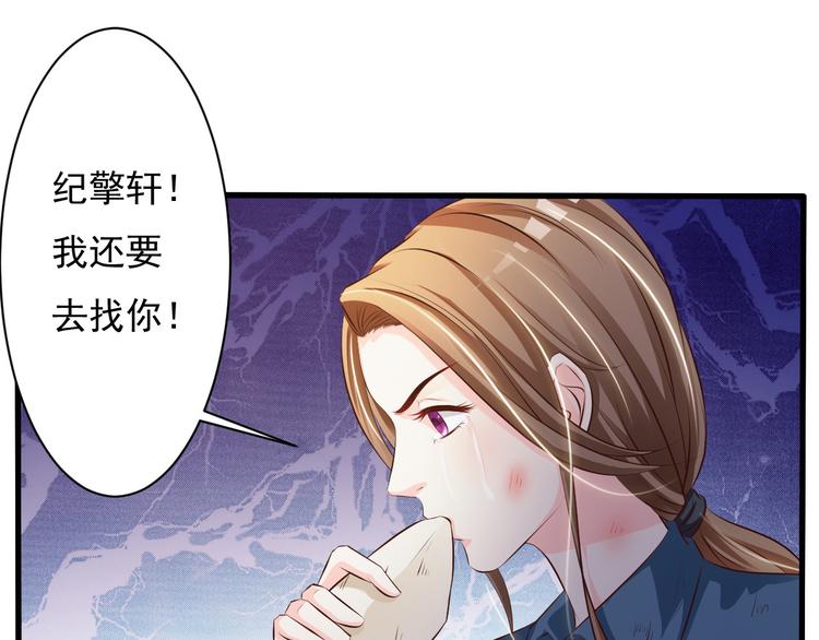 《报告Boss夫人又逃了》第37话 第9页