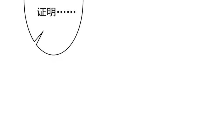 《报告Boss夫人又逃了》第36话 第13页