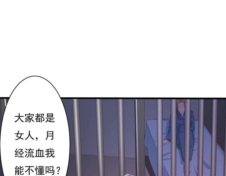 《报告Boss夫人又逃了》第36话 第15页