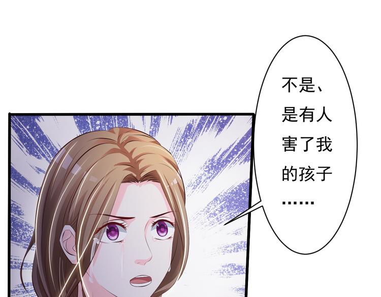 《报告Boss夫人又逃了》第36话 第17页