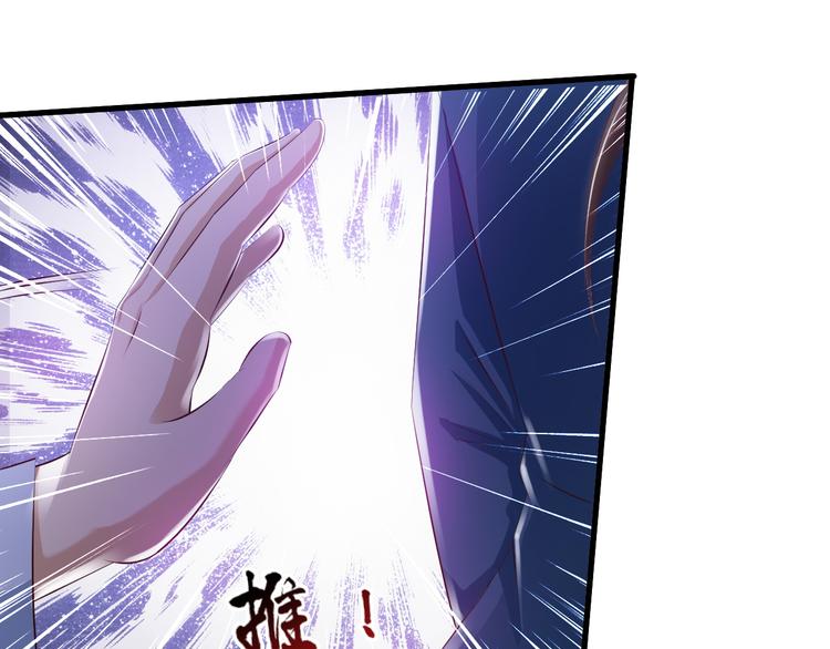 《报告Boss夫人又逃了》第36话 第29页