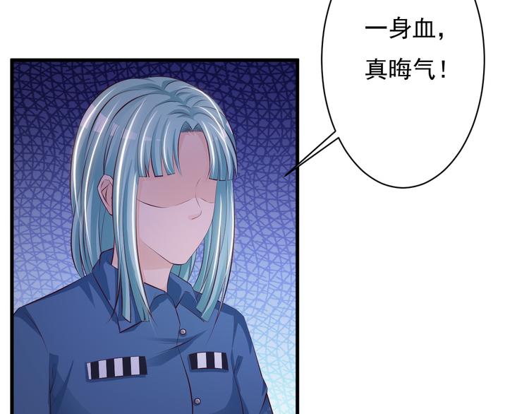 《报告Boss夫人又逃了》第36话 第35页