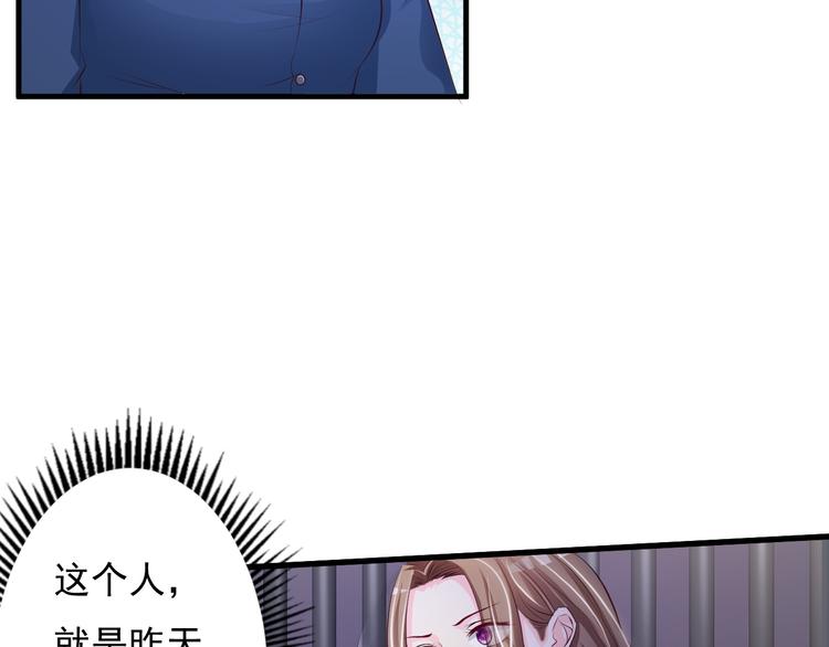 《报告Boss夫人又逃了》第36话 第36页