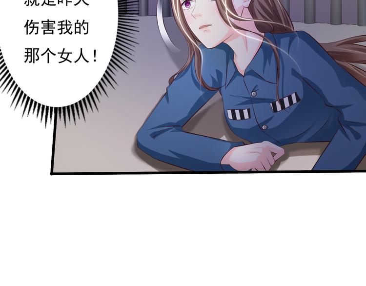《报告Boss夫人又逃了》第36话 第37页