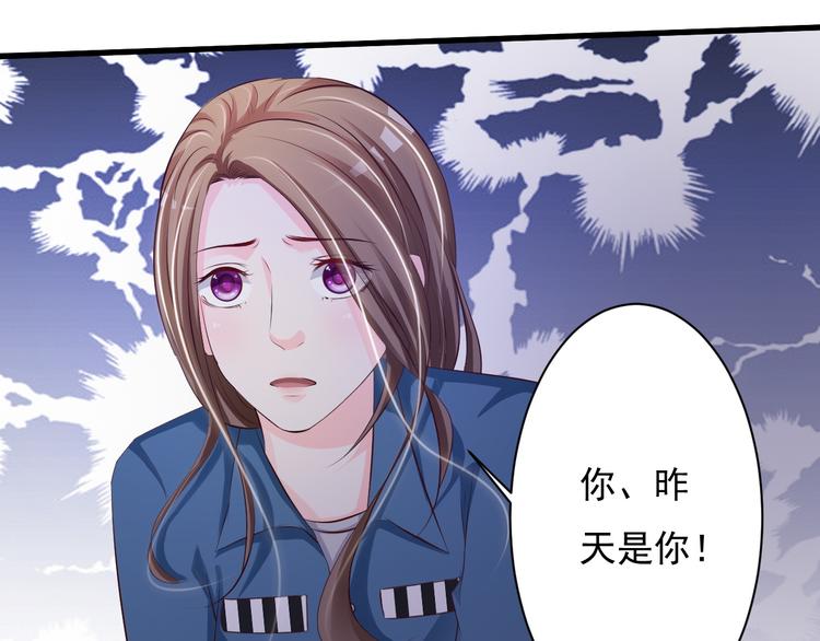 《报告Boss夫人又逃了》第36话 第38页