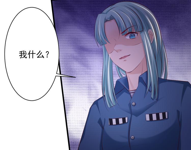 《报告Boss夫人又逃了》第36话 第42页