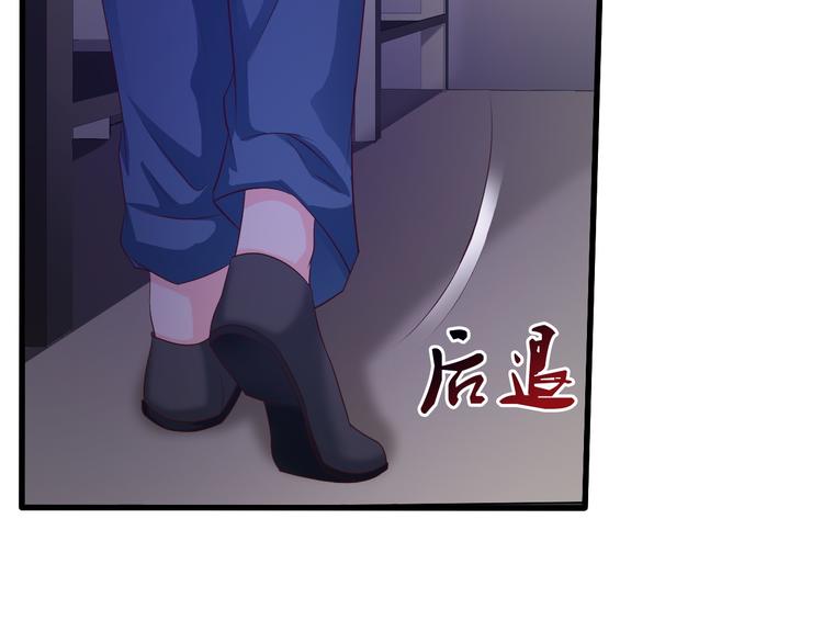 《报告Boss夫人又逃了》第36话 第44页