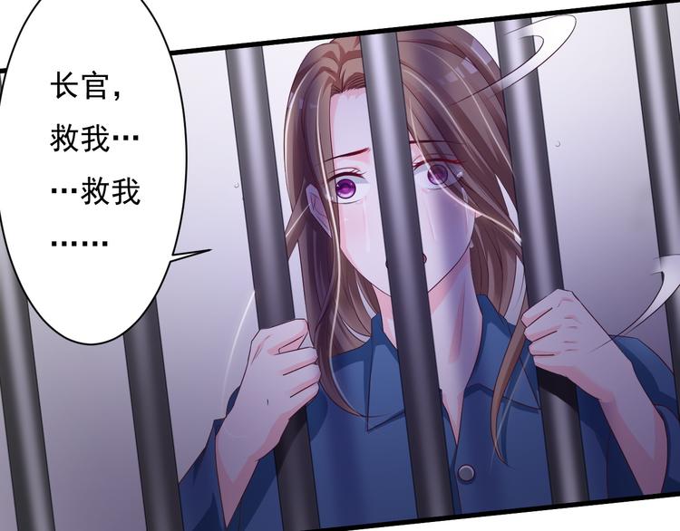 《报告Boss夫人又逃了》第36话 第47页