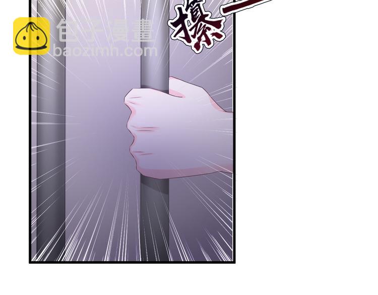 《报告Boss夫人又逃了》第36话 第50页