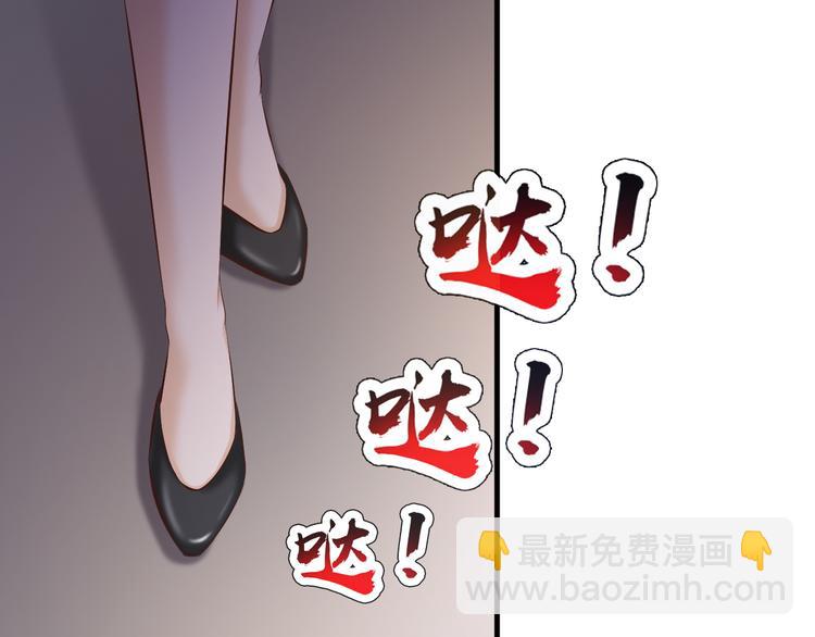 《报告Boss夫人又逃了》第36话 第5页