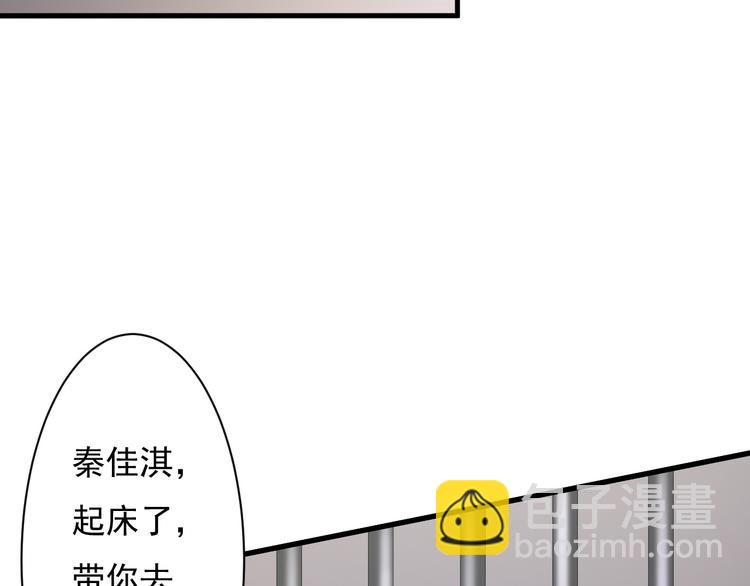 《报告Boss夫人又逃了》第36话 第6页