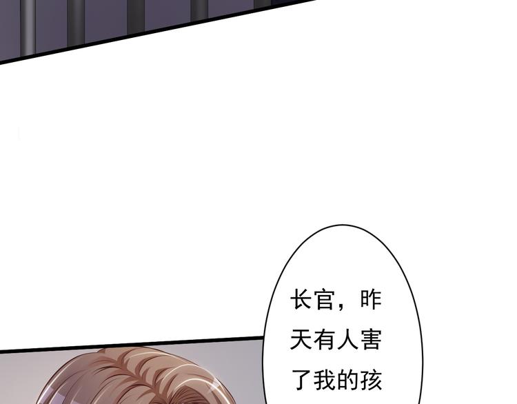 《报告Boss夫人又逃了》第36话 第8页