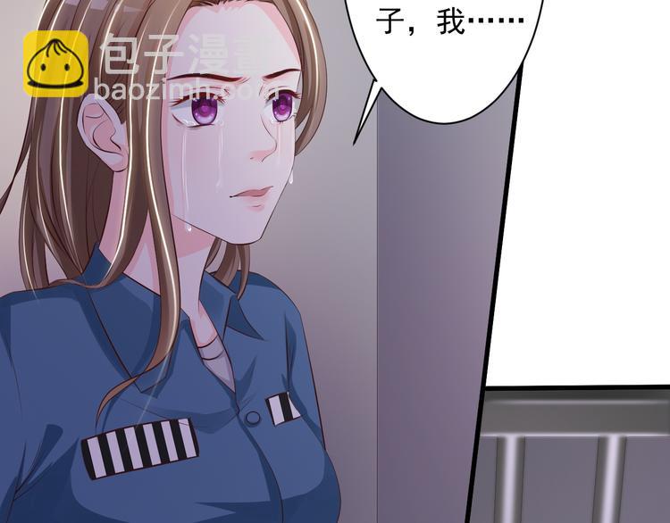 《报告Boss夫人又逃了》第36话 第9页