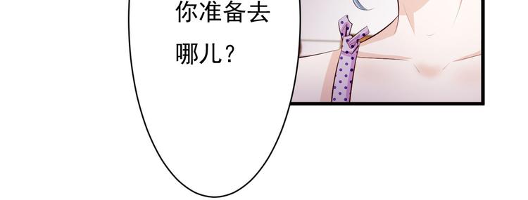 《报告Boss夫人又逃了》第39话 第13页