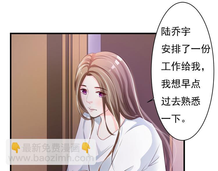 《报告Boss夫人又逃了》第39话 第14页