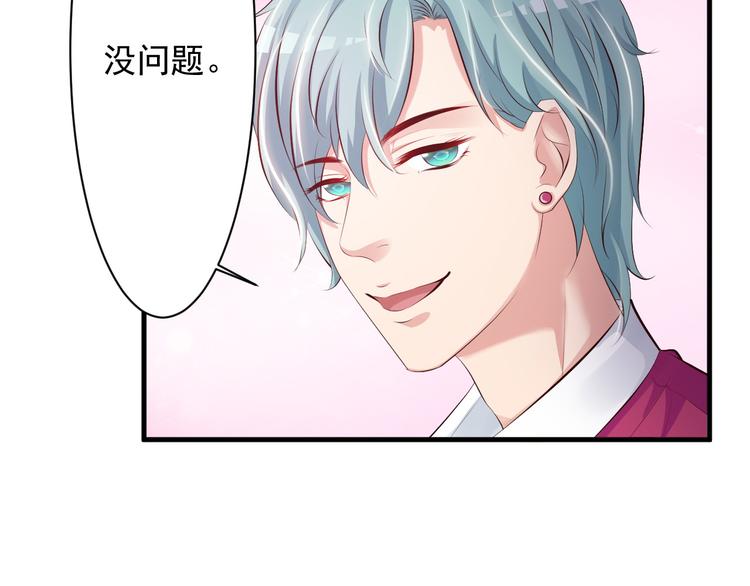 《报告Boss夫人又逃了》第39话 第26页