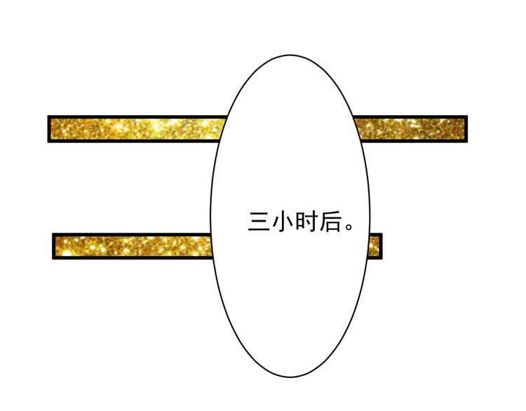 《报告Boss夫人又逃了》第39话 第27页