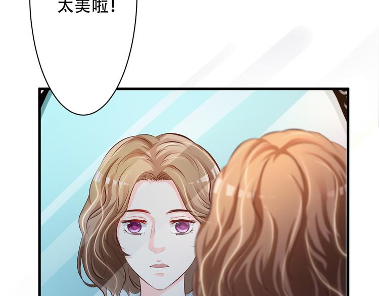 《报告Boss夫人又逃了》第39话 第33页