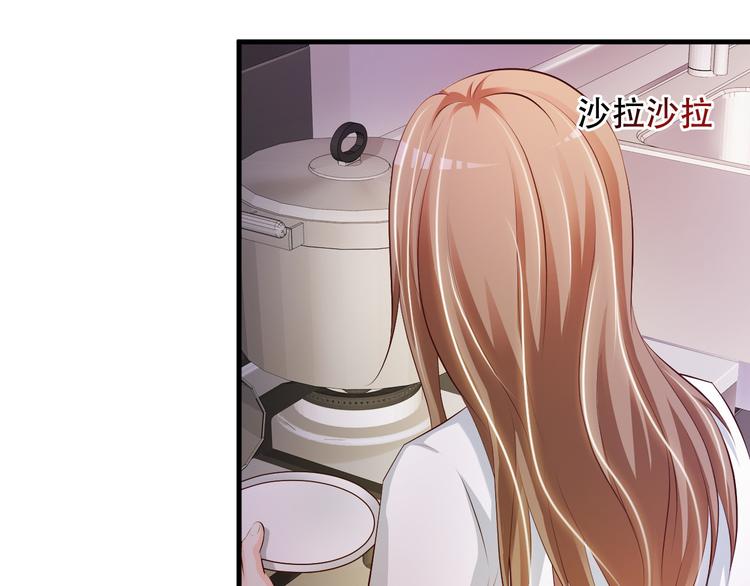 《报告Boss夫人又逃了》第39话 第3页