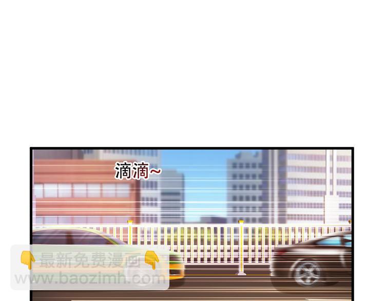 《报告Boss夫人又逃了》第39话 第42页